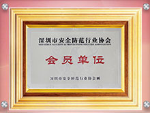 會(huì)員單位