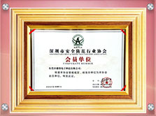 會(huì)員單位